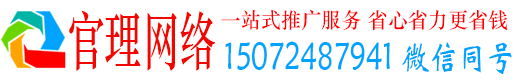 端州官理百度竞价广告